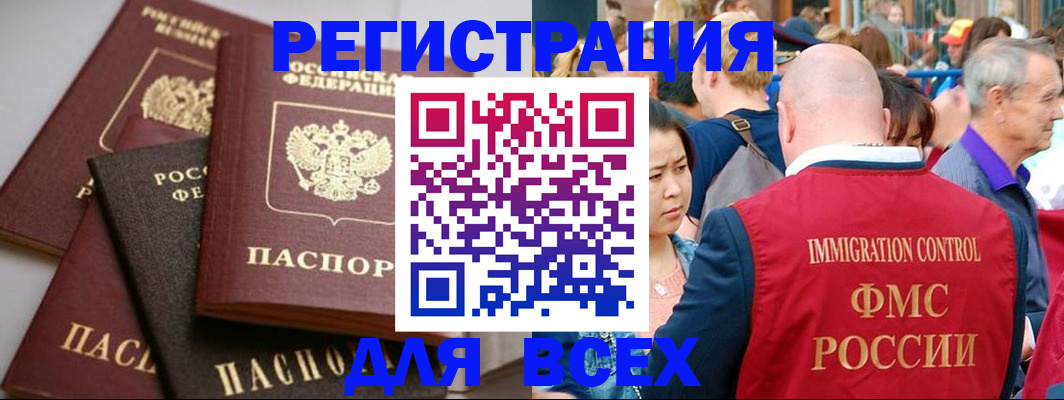 временная регистрация купить в Ясногорске