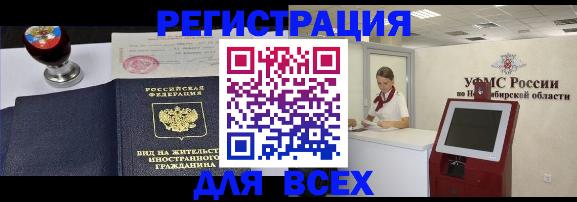 временная регистрация в квартире в Ясногорске