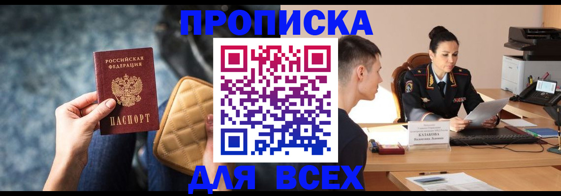 временная регистрация собственник в Ясногорске