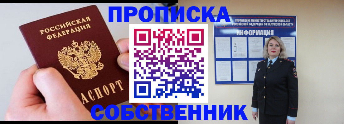 прописка иностранных граждан в Ясногорске