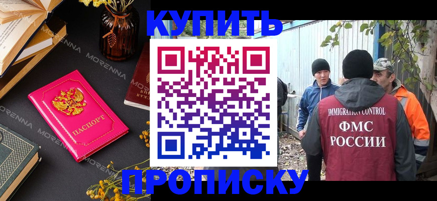 временная регистрация адрес в Ясногорске