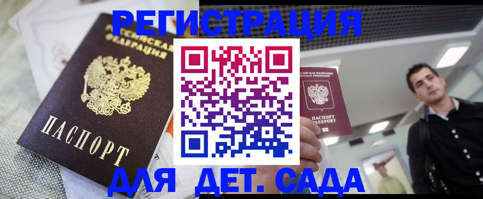 временная регистрация купить в Ясногорске