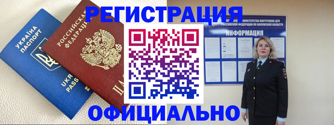 прописка для кредита в Ясногорске