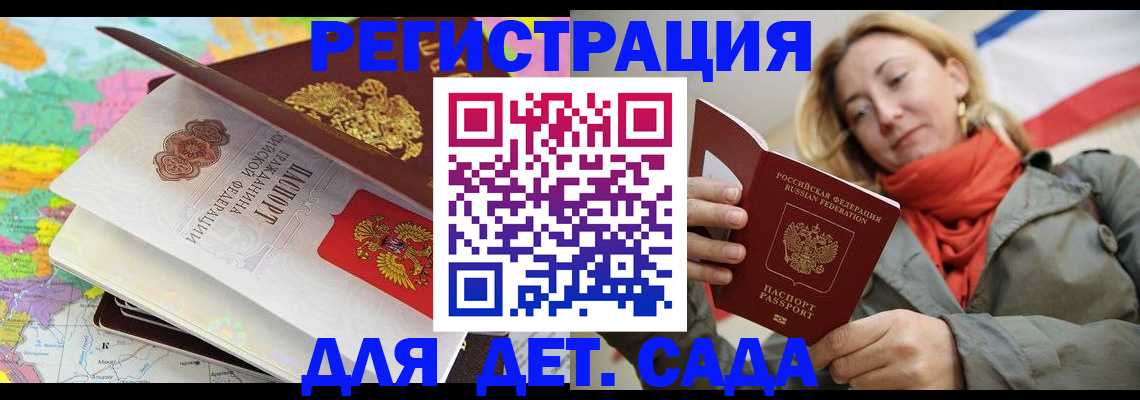 прописка иностранных граждан в Ясногорске