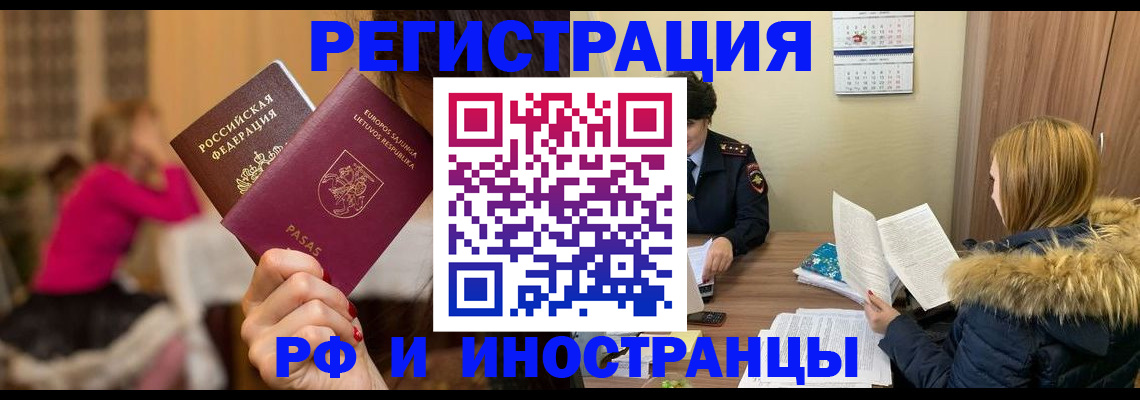 временная регистрация адрес в Ясногорске
